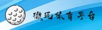 WWSP | 微玩体育平台·官方网站