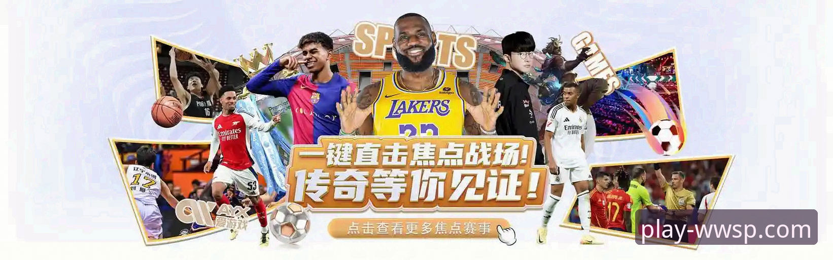 揭秘微玩体育平台网页版：为何成为体育爱好者首选入口？